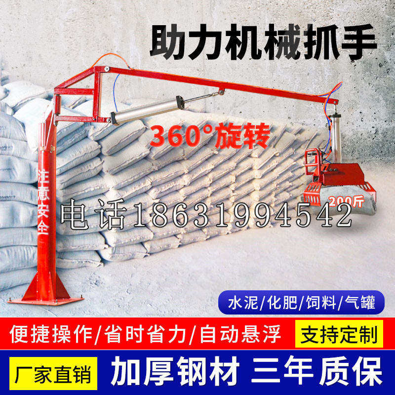 泸水市助力机械抓手 平衡吊悬臂吊机车 360°旋转机械手臂 翰盾
